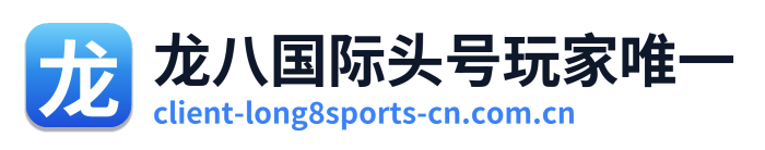 龙八国际头号玩家唯一